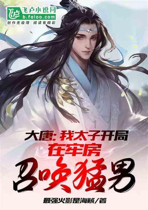 营救小猫头鹰